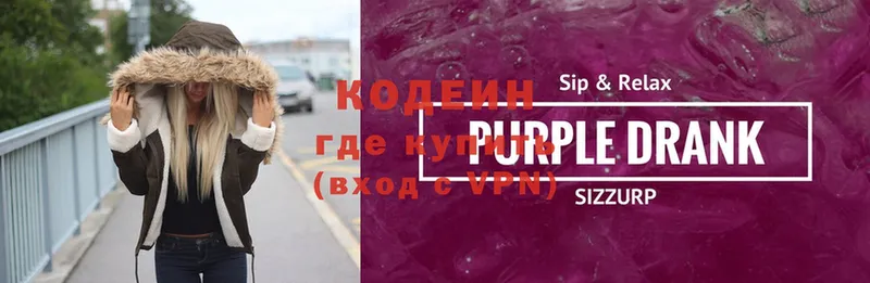 даркнет сайт  Лукоянов  Кодеин напиток Lean (лин) 