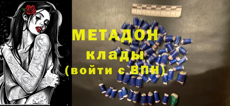 МЕТАДОН methadone  Лукоянов 